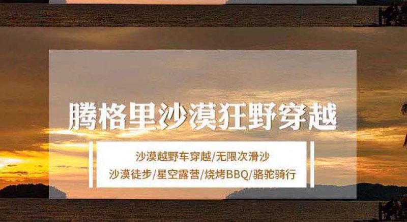 太阳湖骑行路线